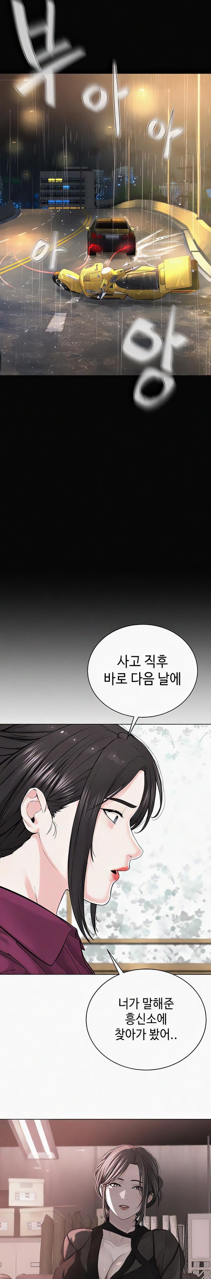 I’m The Leader Of A Cult Raw - Chapter 35 Page 21