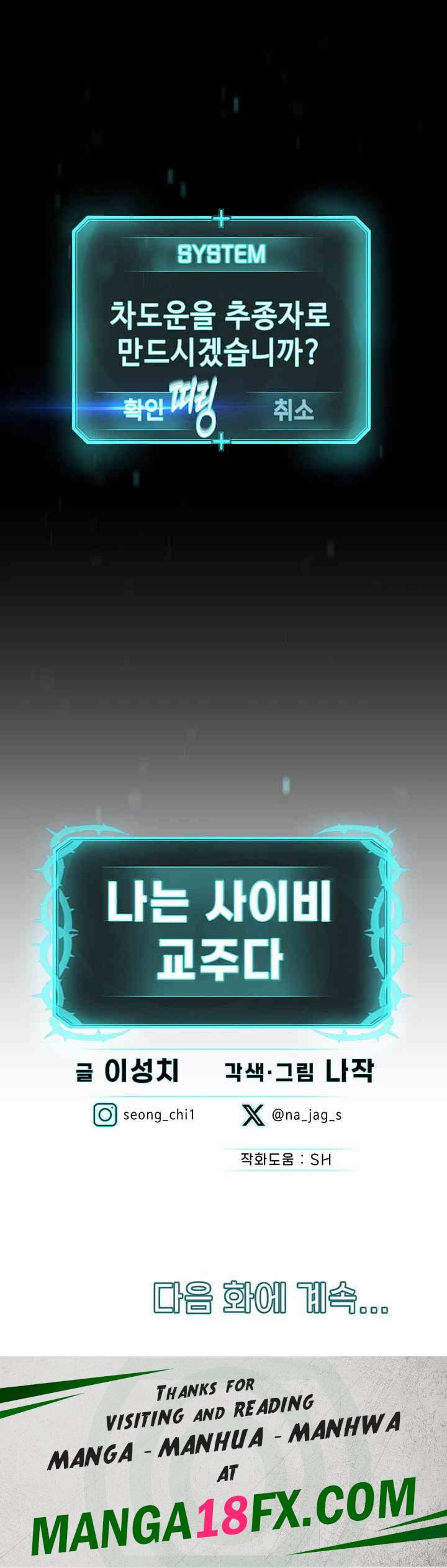 I’m The Leader Of A Cult Raw - Chapter 38 Page 47