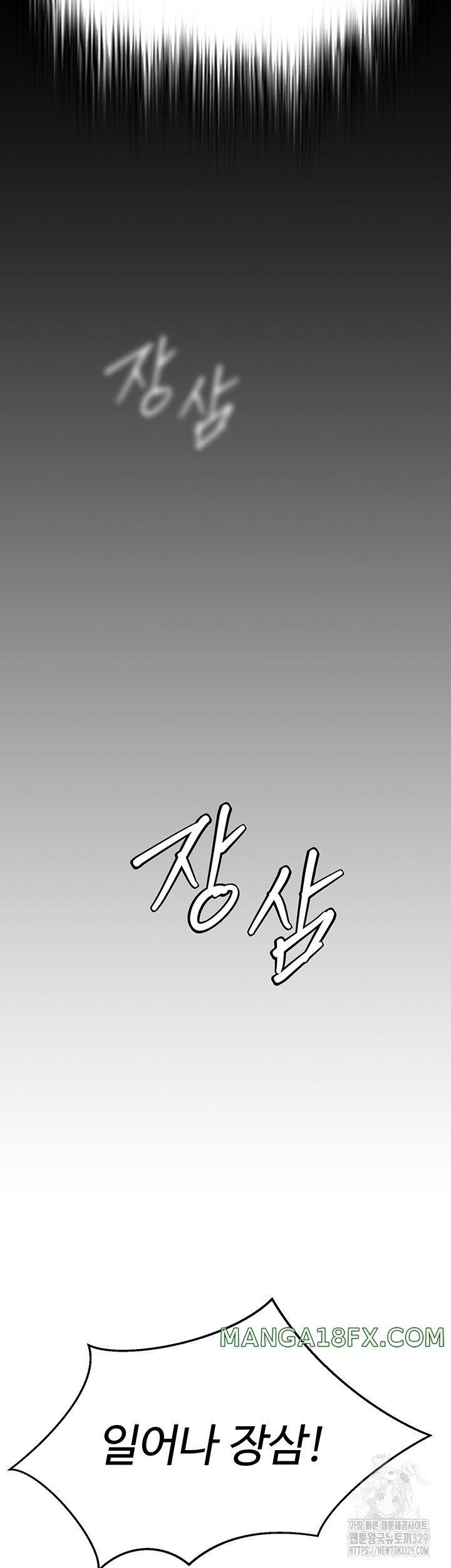 I Ended Up in the World of Murim Raw - Chapter 26 Page 30