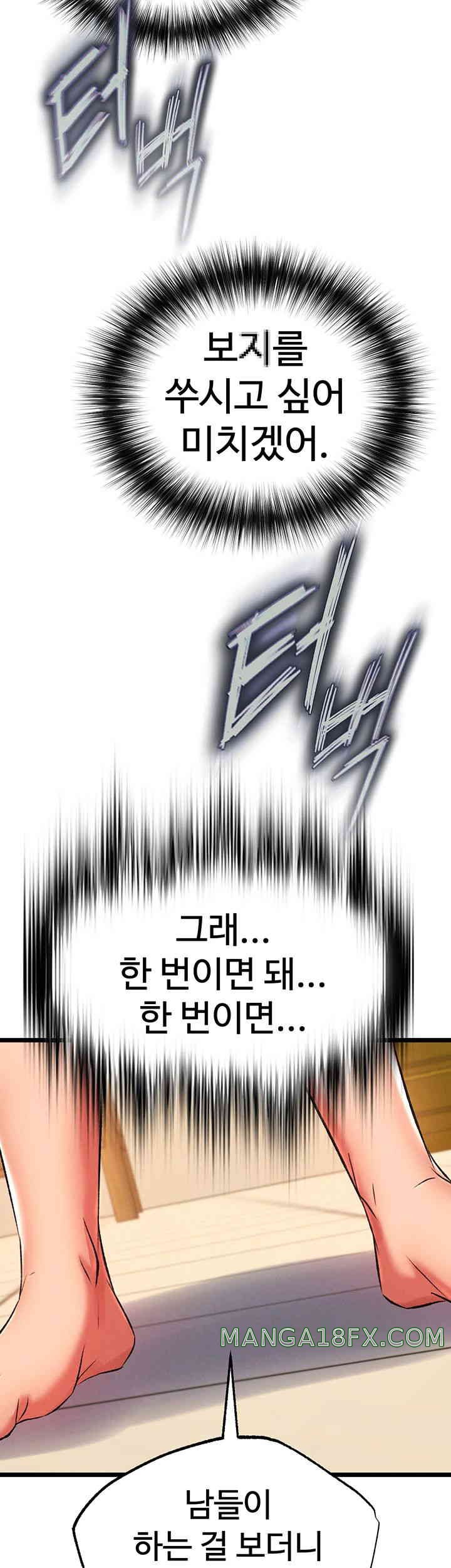 I Ended Up in the World of Murim Raw - Chapter 39 Page 24