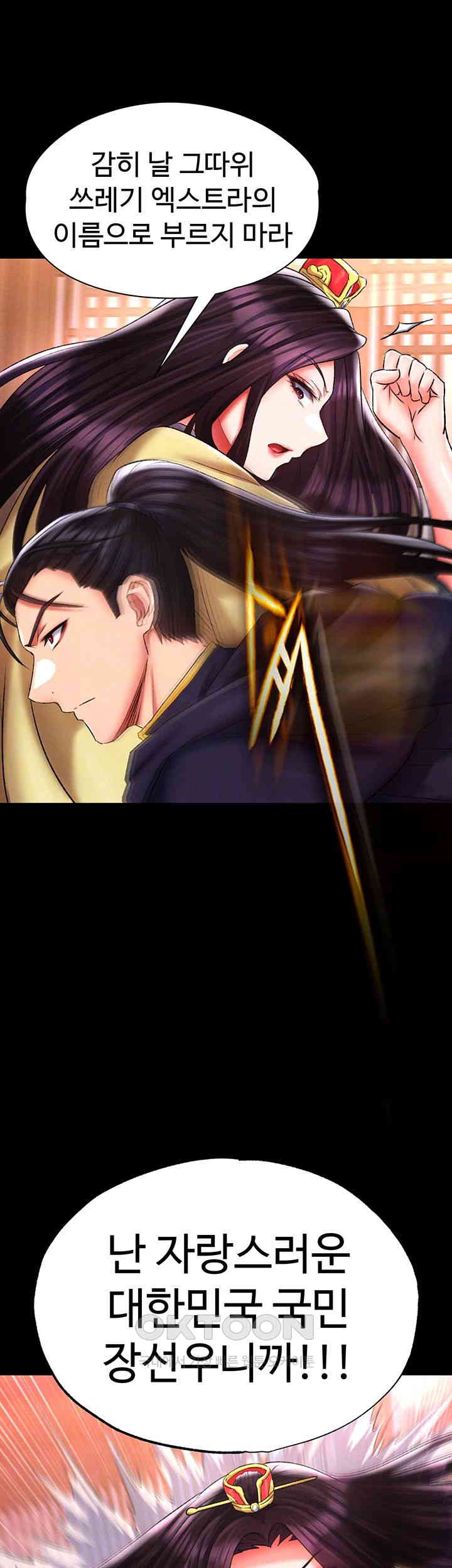 I Ended Up in the World of Murim Raw - Chapter 46 Page 9