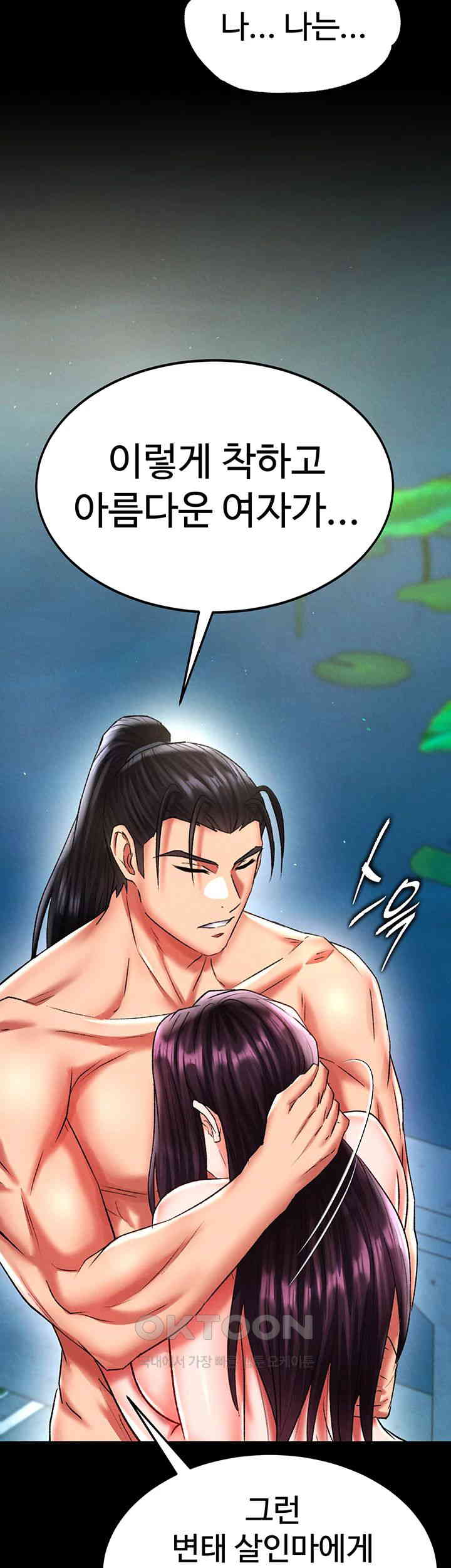 I Ended Up in the World of Murim Raw - Chapter 49 Page 53