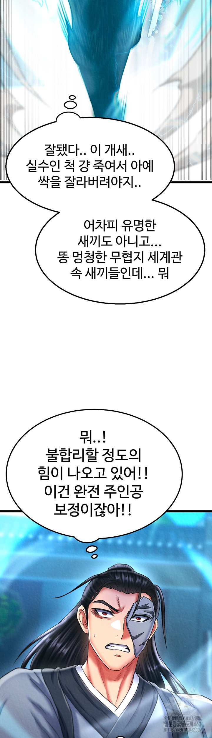 I Ended Up in the World of Murim Raw - Chapter 53 Page 26