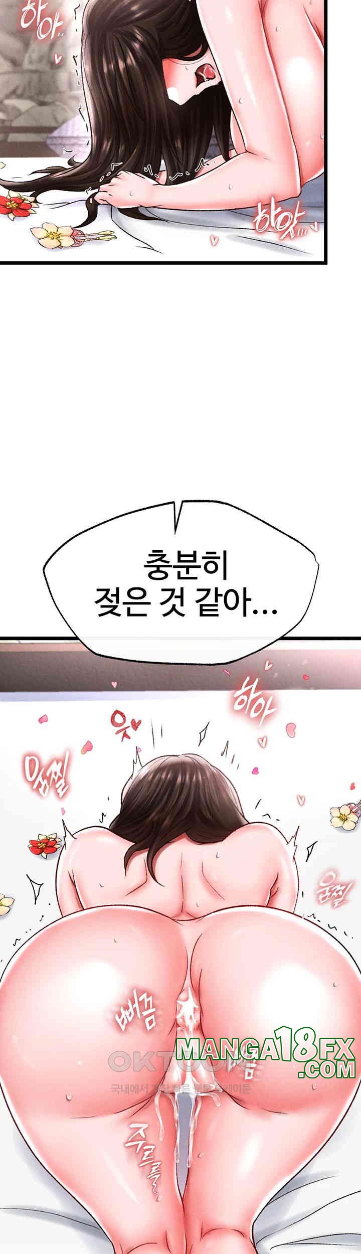 I Ended Up in the World of Murim Raw - Chapter 55 Page 43