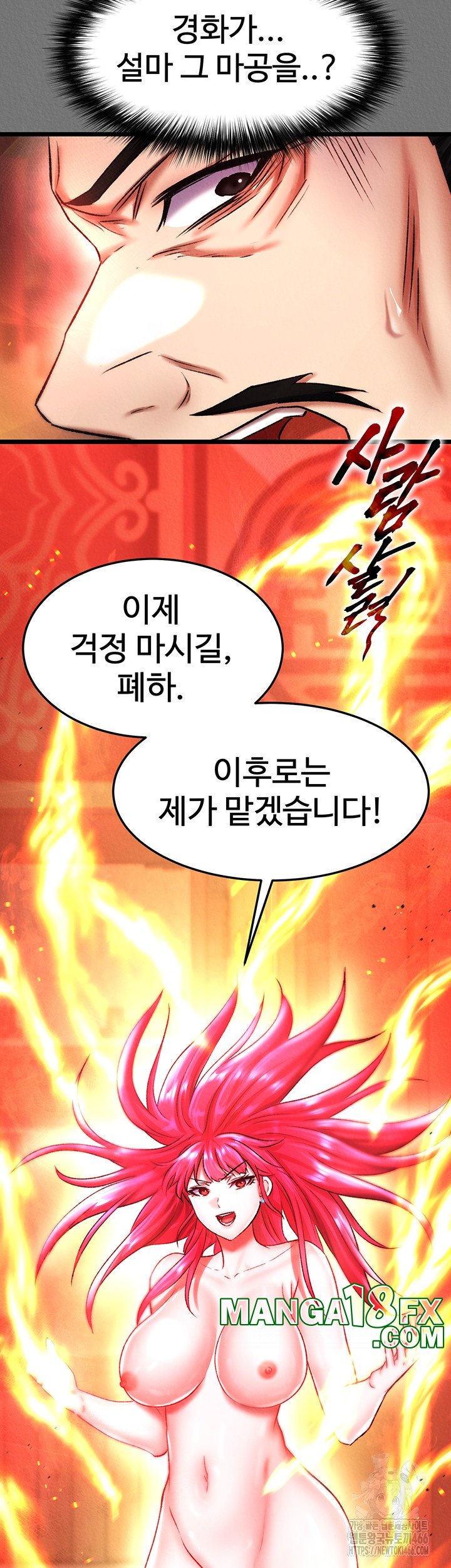 I Ended Up in the World of Murim Raw - Chapter 57 Page 30