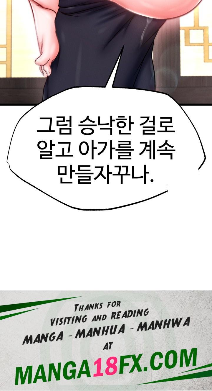 I Ended Up in the World of Murim Raw - Chapter 62 Page 49