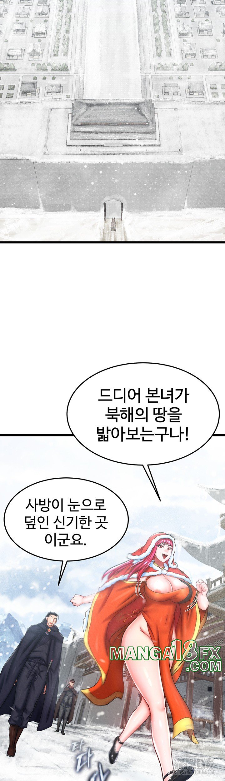 I Ended Up in the World of Murim Raw - Chapter 63 Page 13