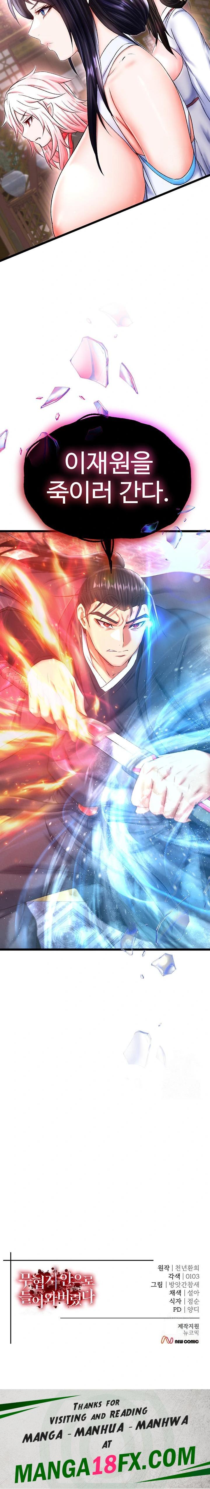 I Ended Up in the World of Murim Raw - Chapter 74 Page 34