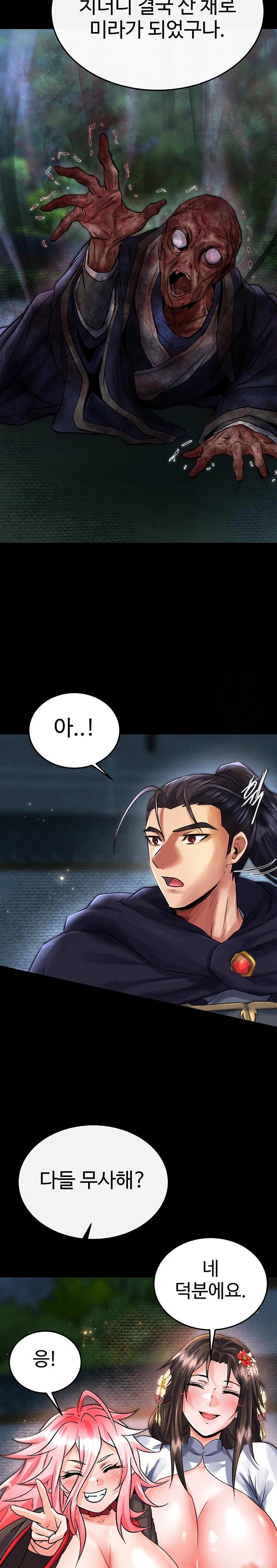 I Ended Up in the World of Murim Raw - Chapter 79 Page 10