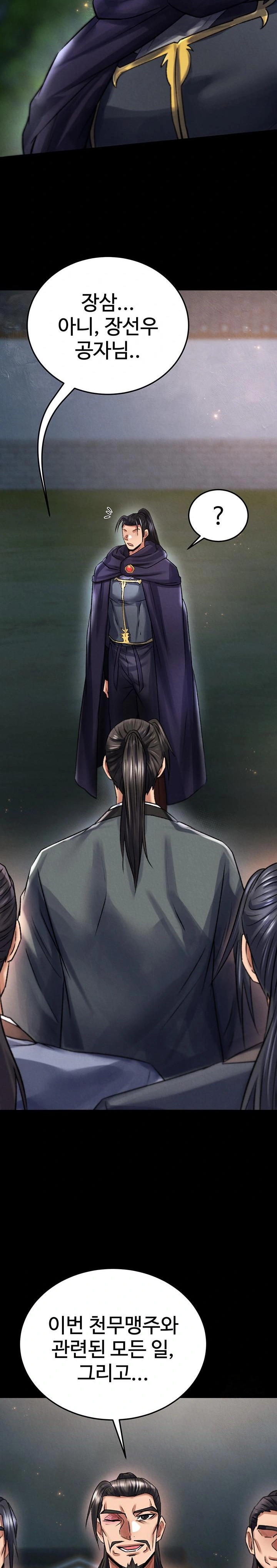 I Ended Up in the World of Murim Raw - Chapter 79 Page 12