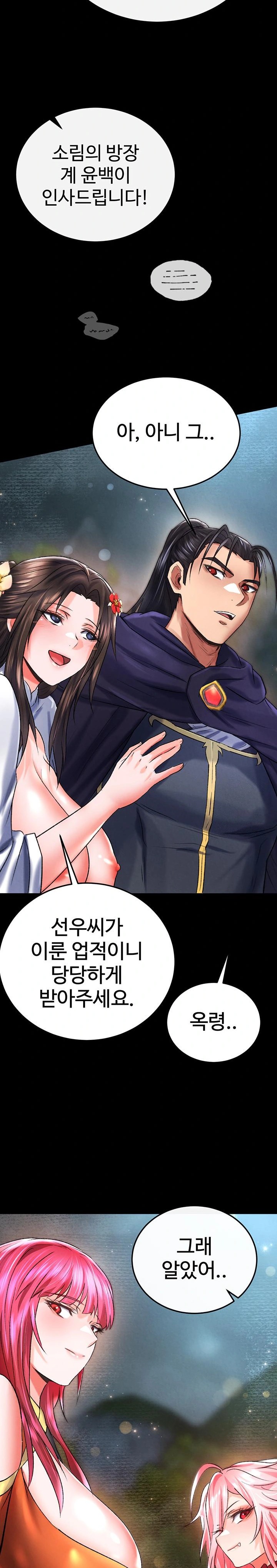 I Ended Up in the World of Murim Raw - Chapter 79 Page 14