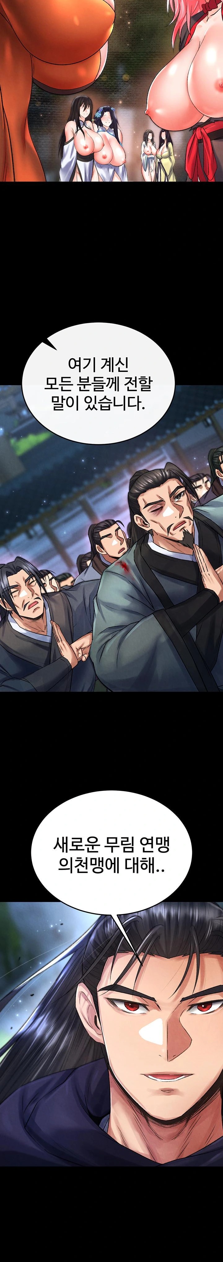 I Ended Up in the World of Murim Raw - Chapter 79 Page 15