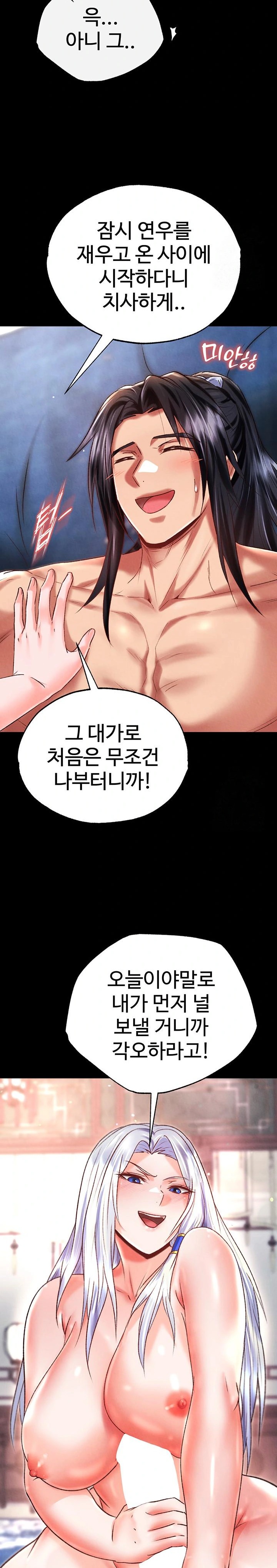 I Ended Up in the World of Murim Raw - Chapter 79 Page 27