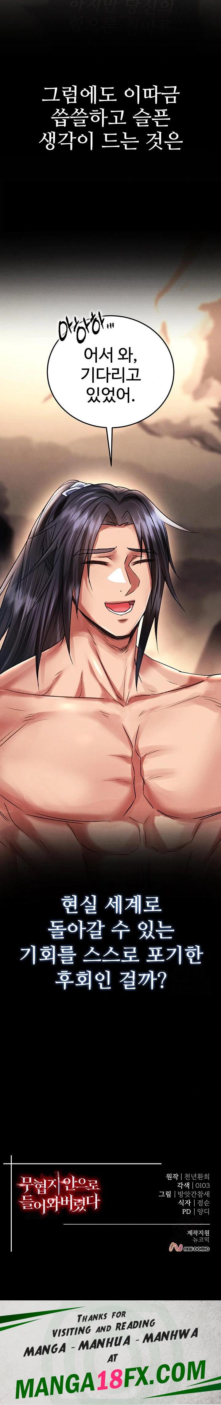 I Ended Up in the World of Murim Raw - Chapter 79 Page 38