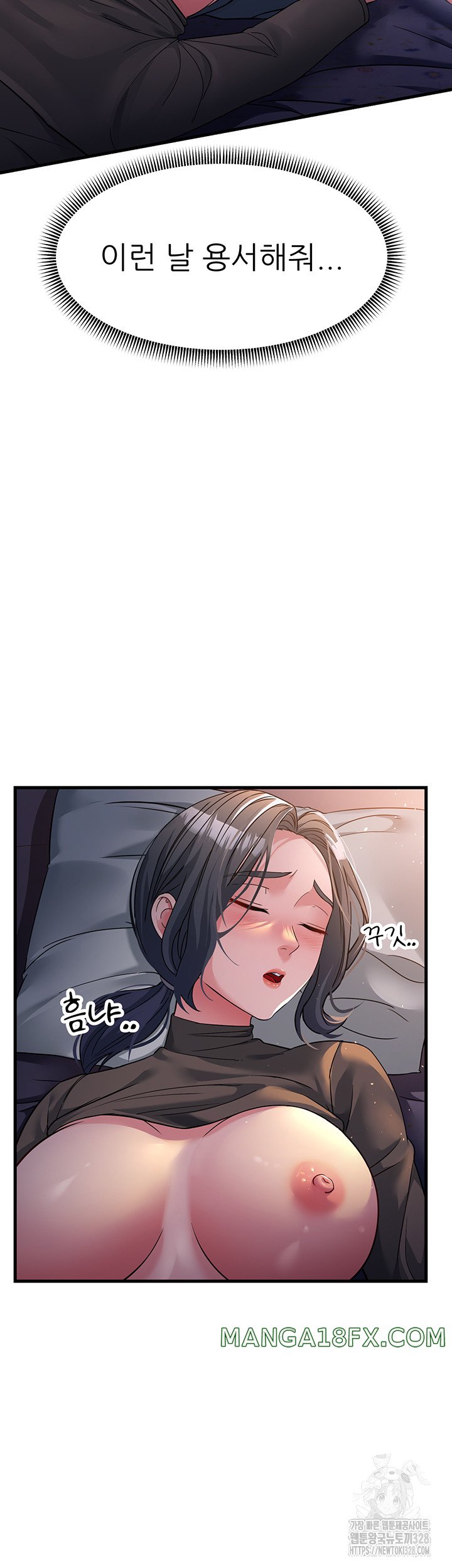 Mother-In-Law Bends to My Will Raw - Chapter 23 Page 53