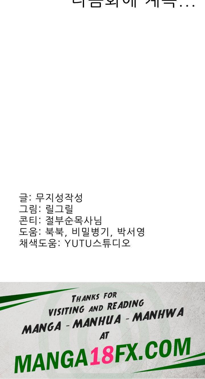 Mother-In-Law Bends to My Will Raw - Chapter 32 Page 65