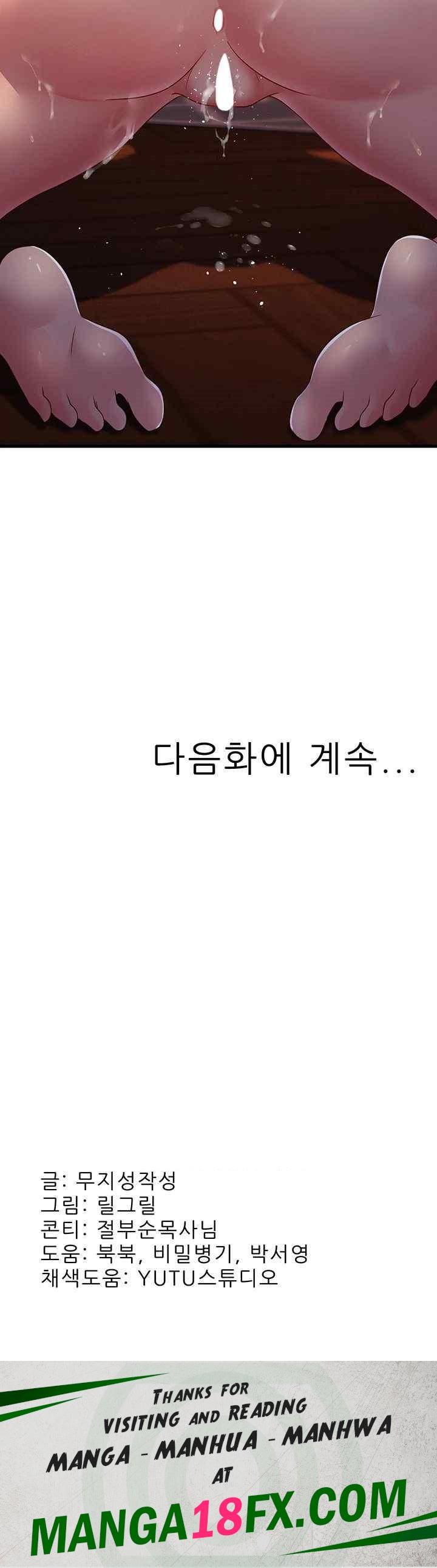 Mother-In-Law Bends to My Will Raw - Chapter 36 Page 49