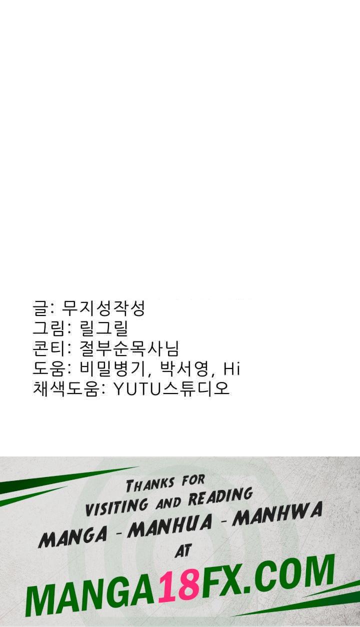 Mother-In-Law Bends to My Will Raw - Chapter 39 Page 57