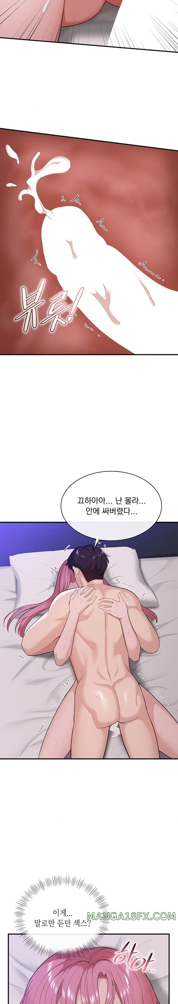 Strawberry Market Raw - Chapter 21 Page 24