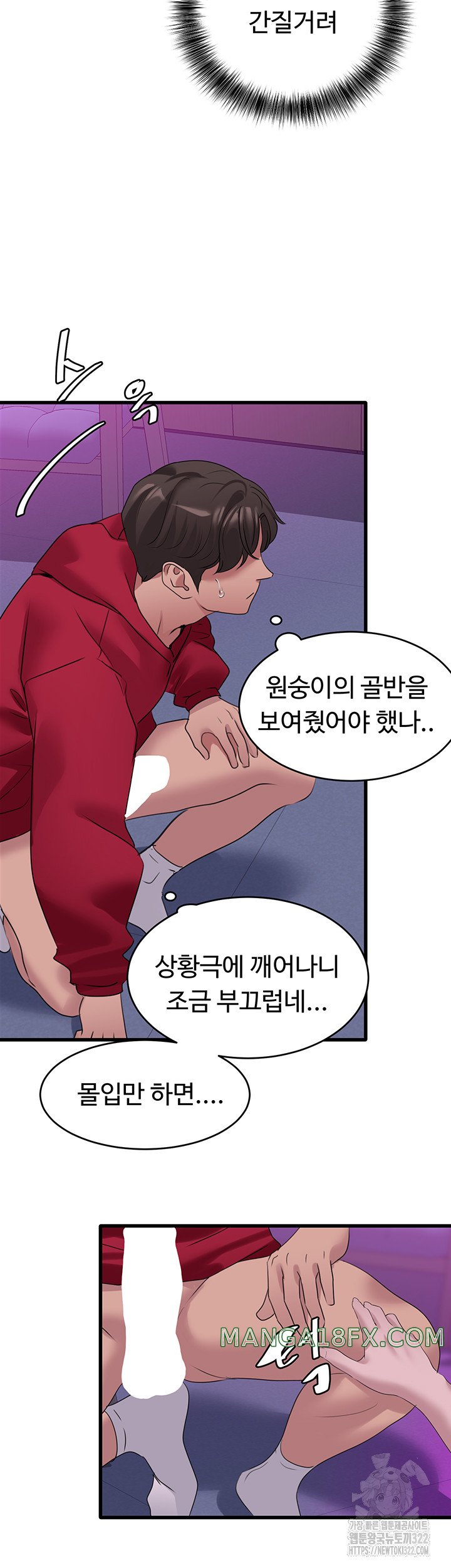 SSS-Class Undercover Agent Raw - Chapter 15 Page 39