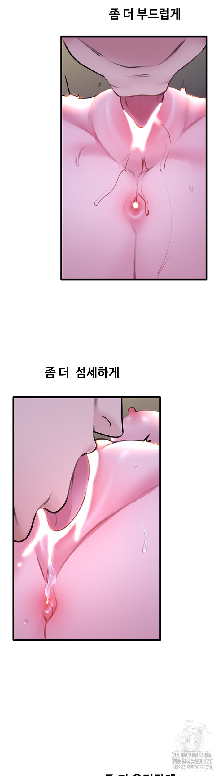 SSS-Class Undercover Agent Raw - Chapter 20 Page 55