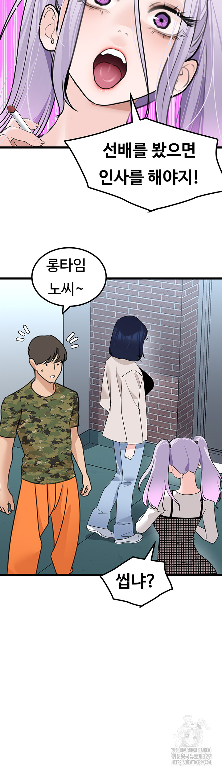 SSS-Class Undercover Agent Raw - Chapter 23 Page 25