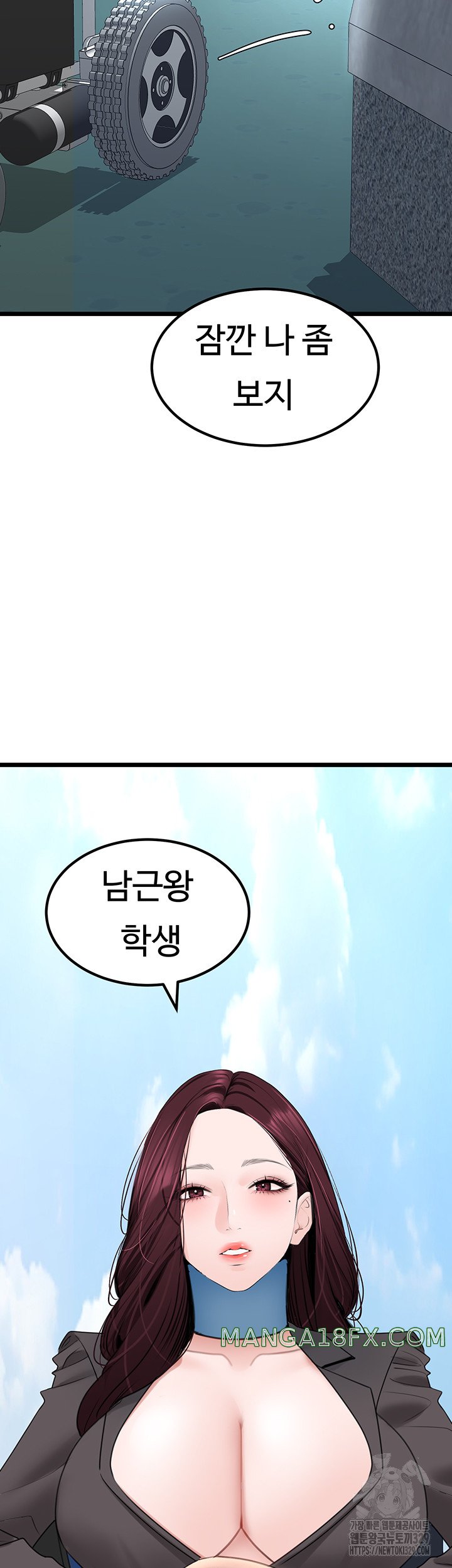 SSS-Class Undercover Agent Raw - Chapter 23 Page 42