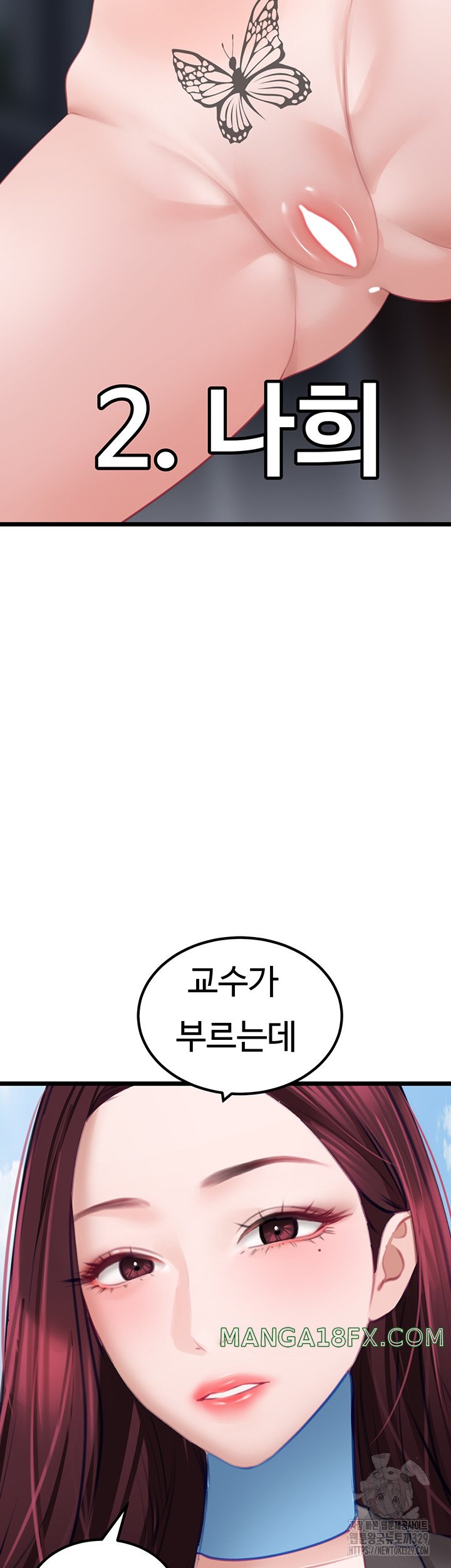 SSS-Class Undercover Agent Raw - Chapter 23 Page 51