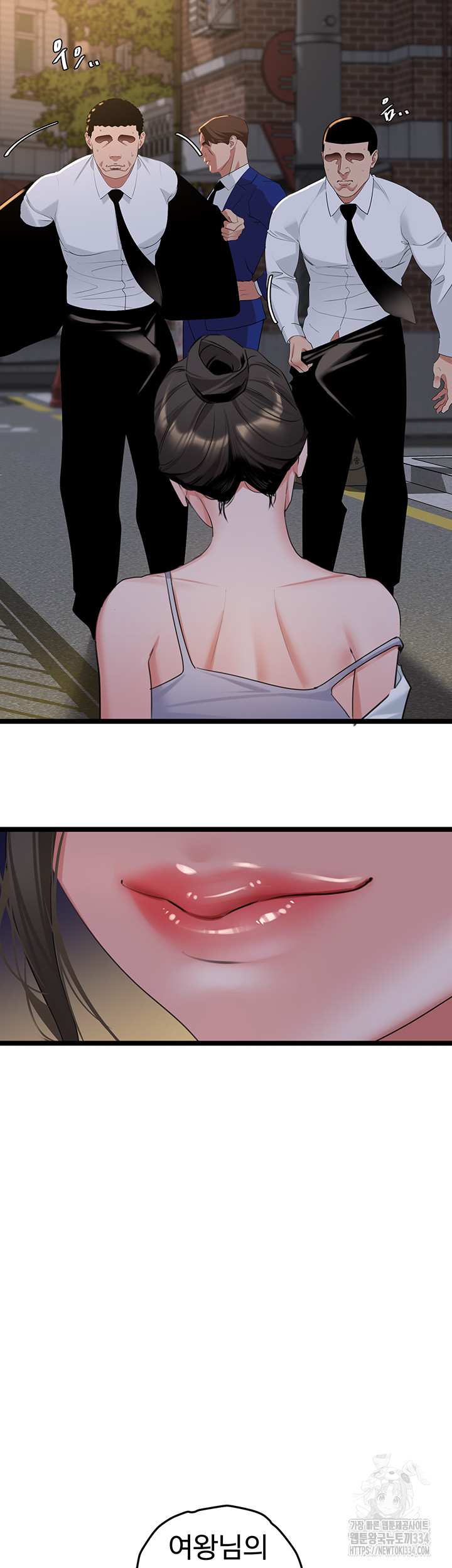 SSS-Class Undercover Agent Raw - Chapter 27 Page 20