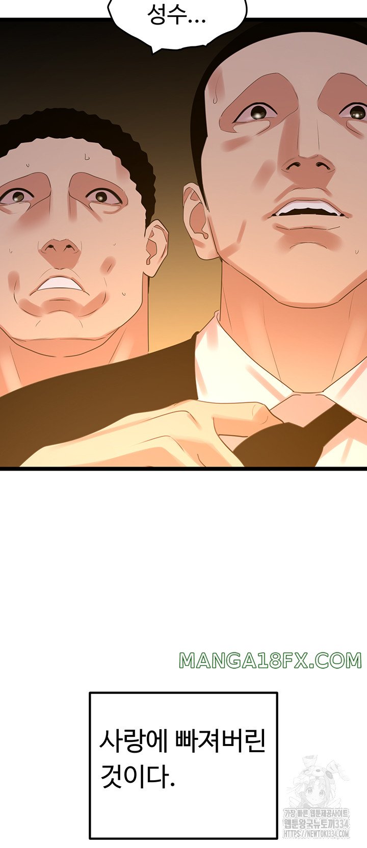 SSS-Class Undercover Agent Raw - Chapter 27 Page 21