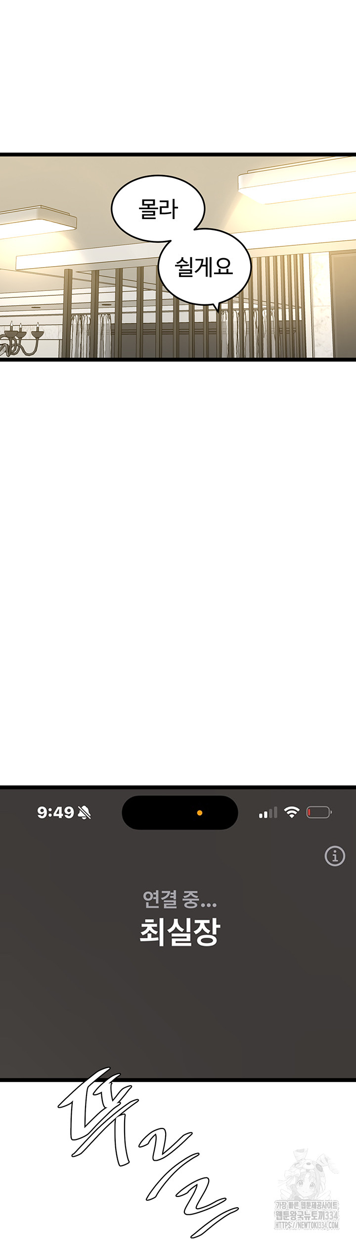 SSS-Class Undercover Agent Raw - Chapter 27 Page 27