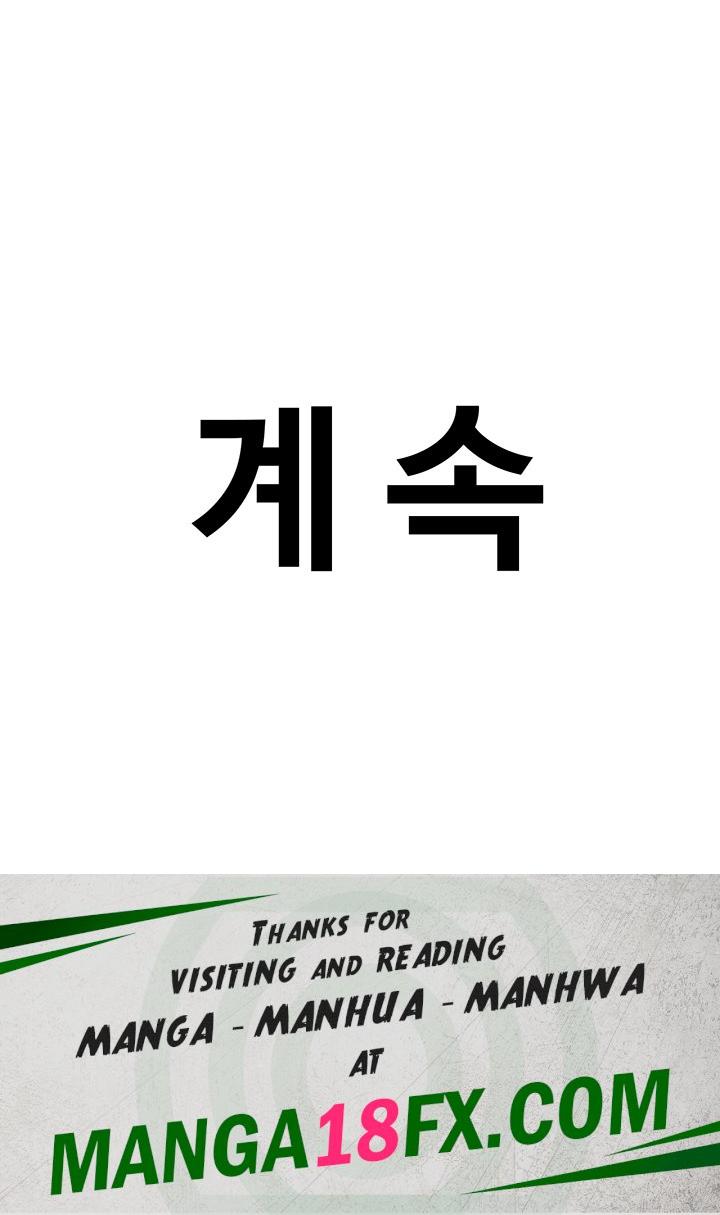 SSS-Class Undercover Agent Raw - Chapter 27 Page 50