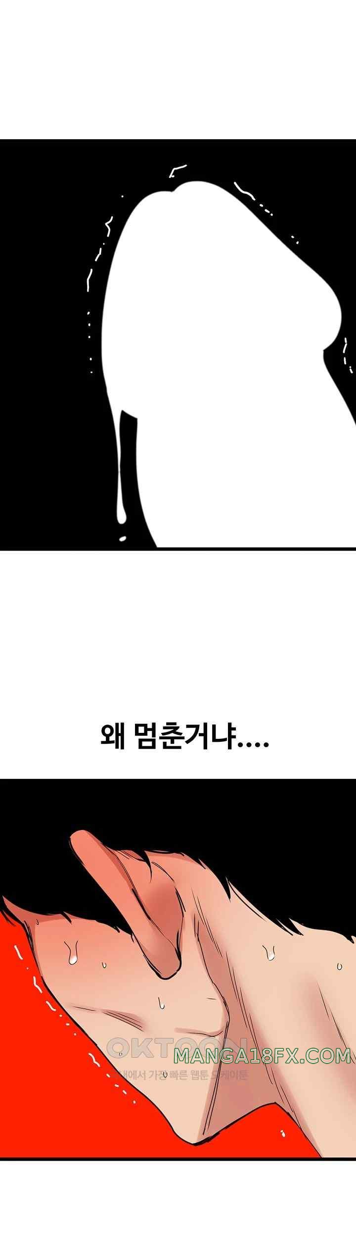 SSS-Class Undercover Agent Raw - Chapter 29 Page 47