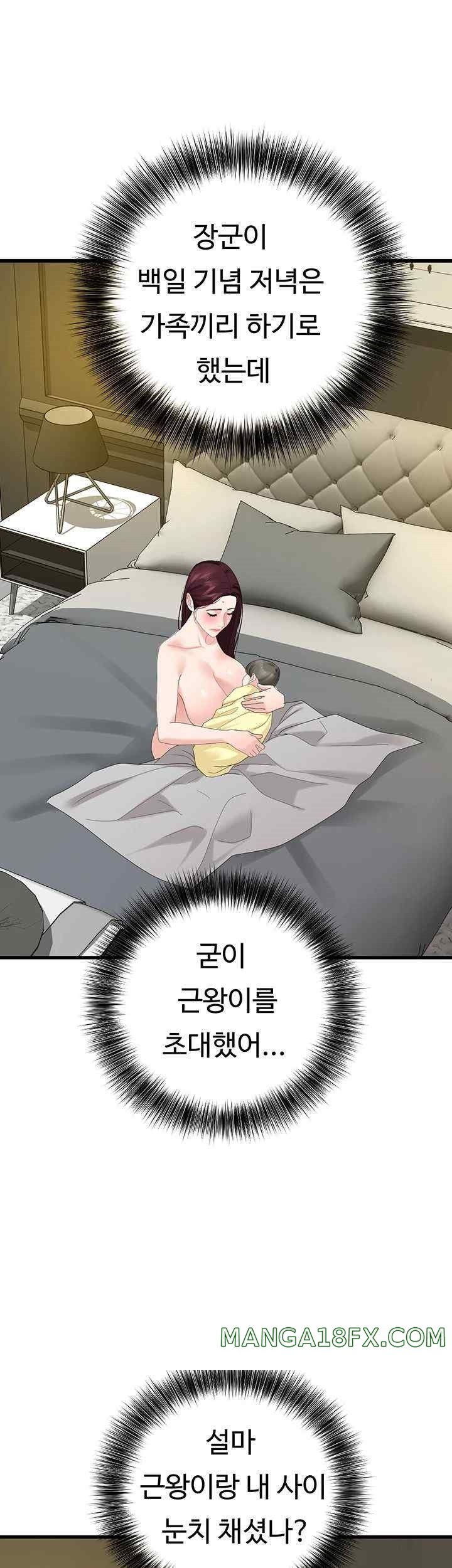 SSS-Class Undercover Agent Raw - Chapter 35 Page 34