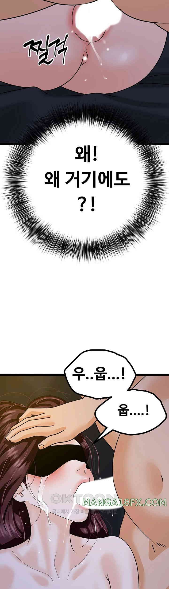 SSS-Class Undercover Agent Raw - Chapter 42 Page 39