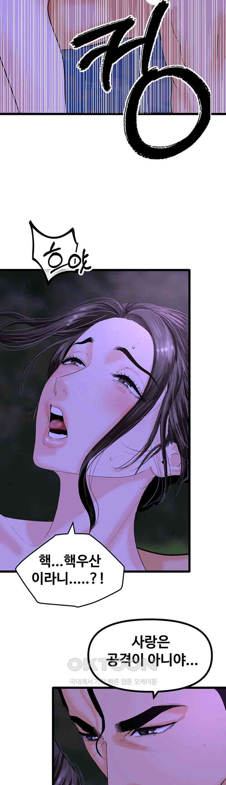 SSS-Class Undercover Agent Raw - Chapter 45 Page 30