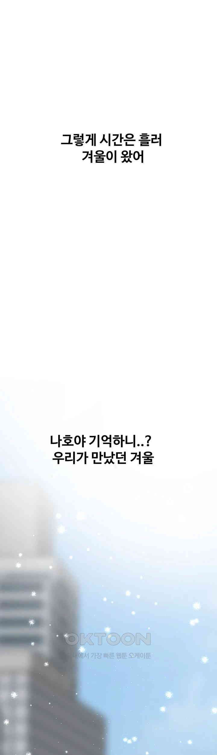 SSS-Class Undercover Agent Raw - Chapter 47 Page 34