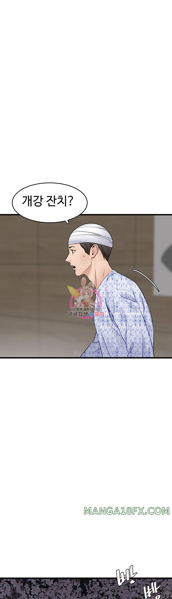 SSS-Class Undercover Agent Raw - Chapter 9 Page 1