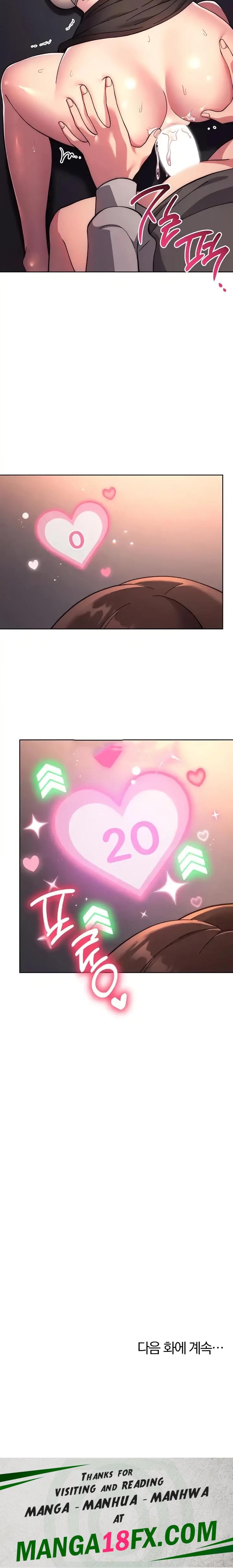 Love Choice Raw - Chapter 17 Page 36