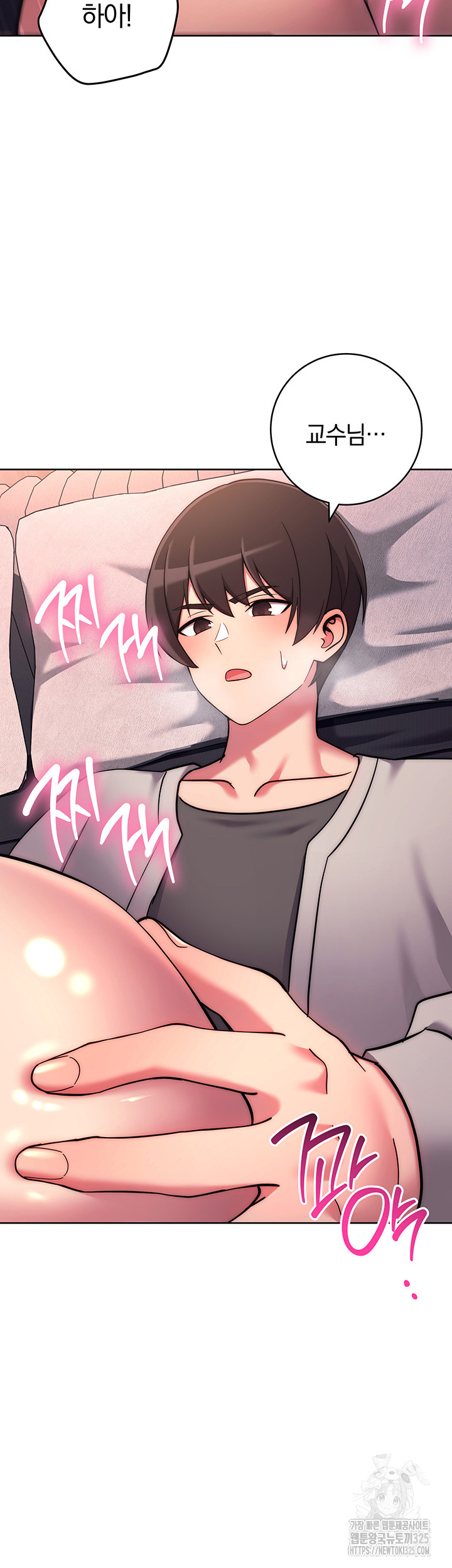 Love Choice Raw - Chapter 19 Page 21