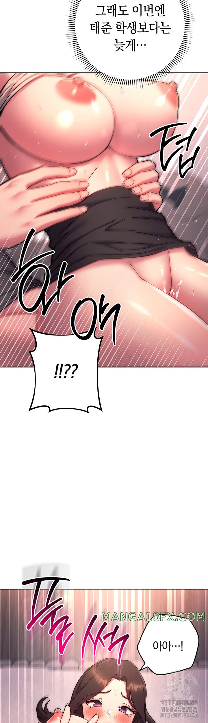 Love Choice Raw - Chapter 19 Page 36