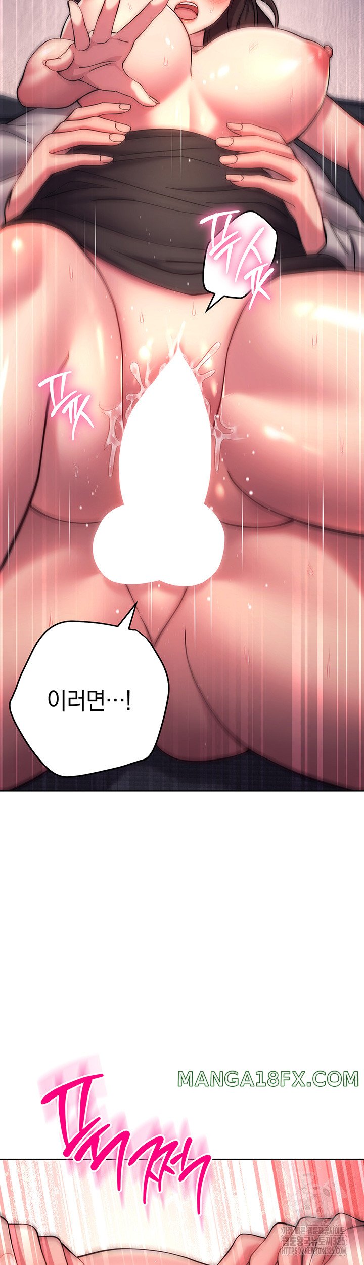 Love Choice Raw - Chapter 19 Page 37