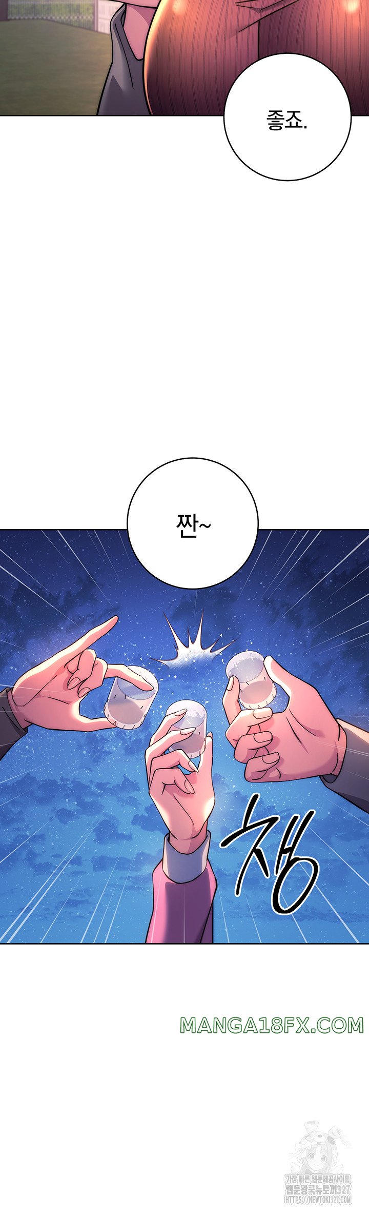 Love Choice Raw - Chapter 21 Page 39