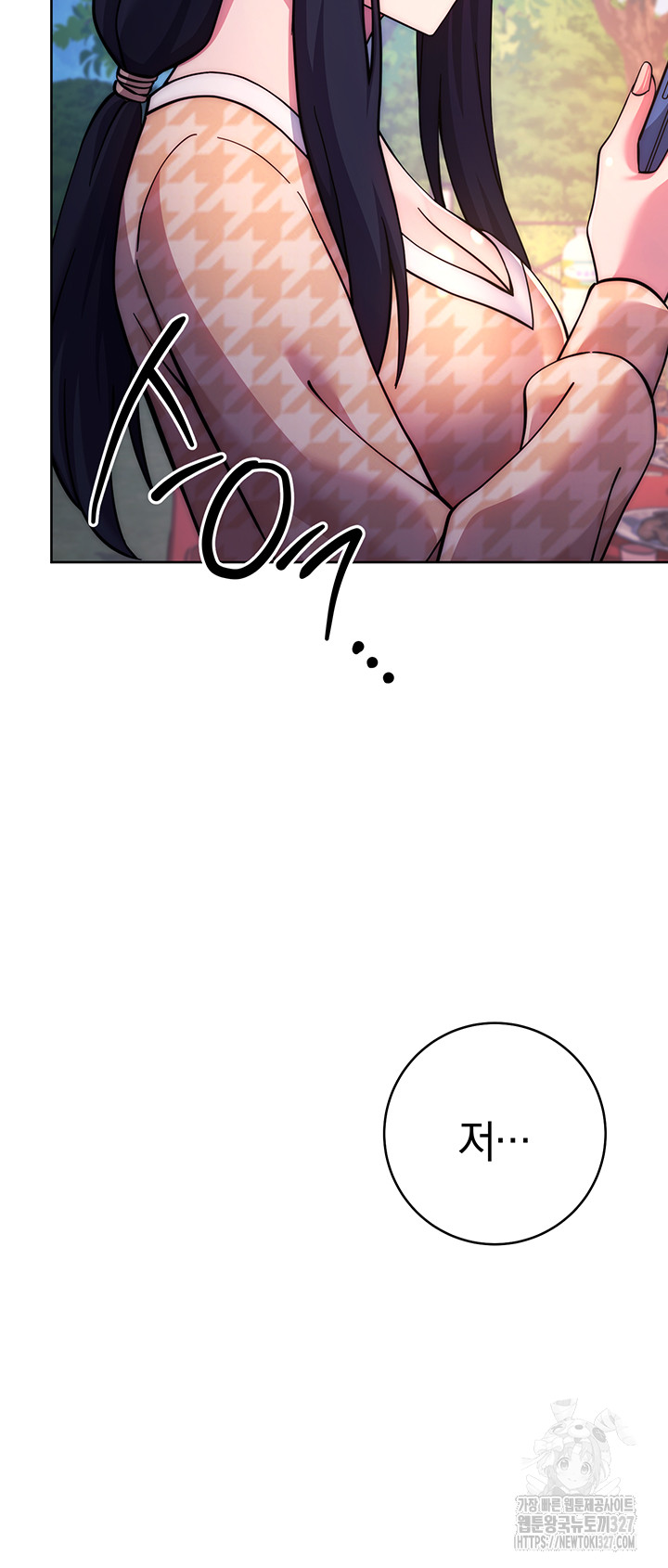 Love Choice Raw - Chapter 21 Page 47