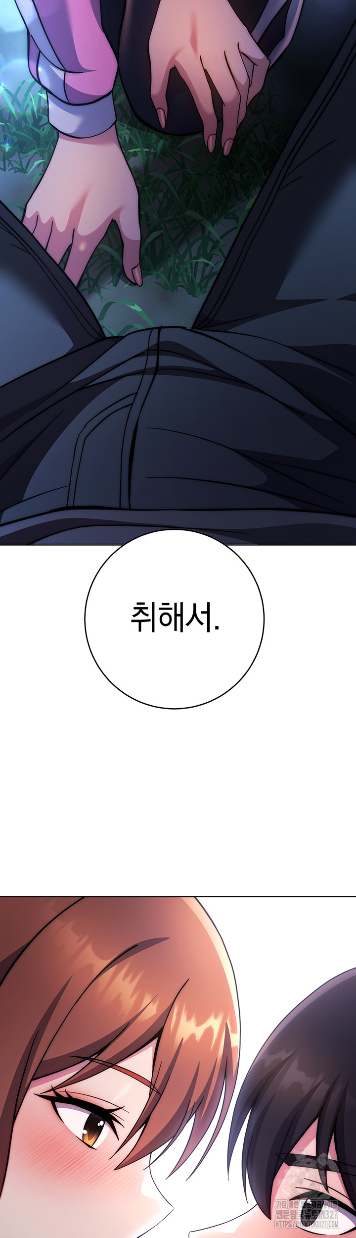 Love Choice Raw - Chapter 21 Page 69