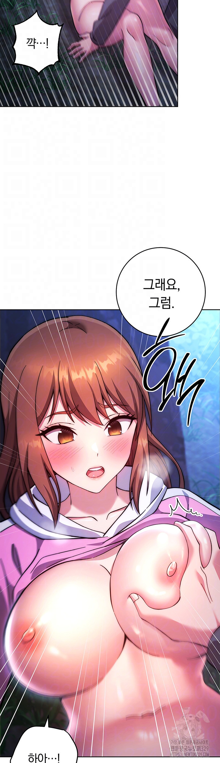 Love Choice Raw - Chapter 23 Page 14