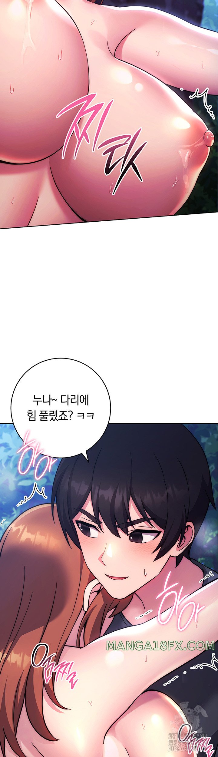 Love Choice Raw - Chapter 23 Page 52