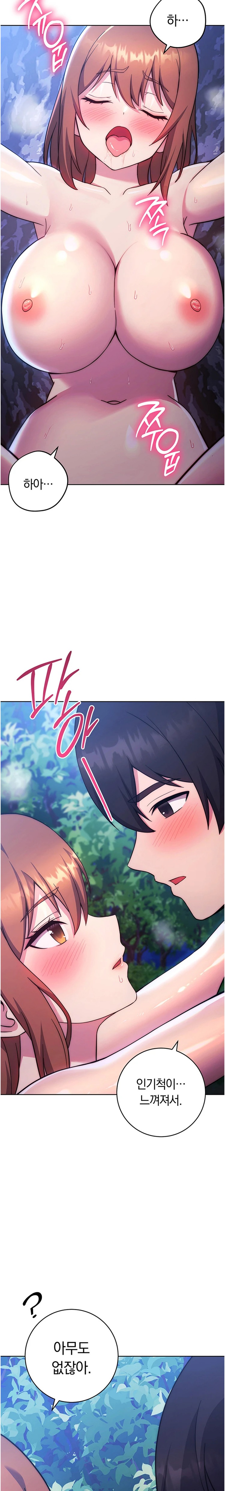 Love Choice Raw - Chapter 24 Page 8