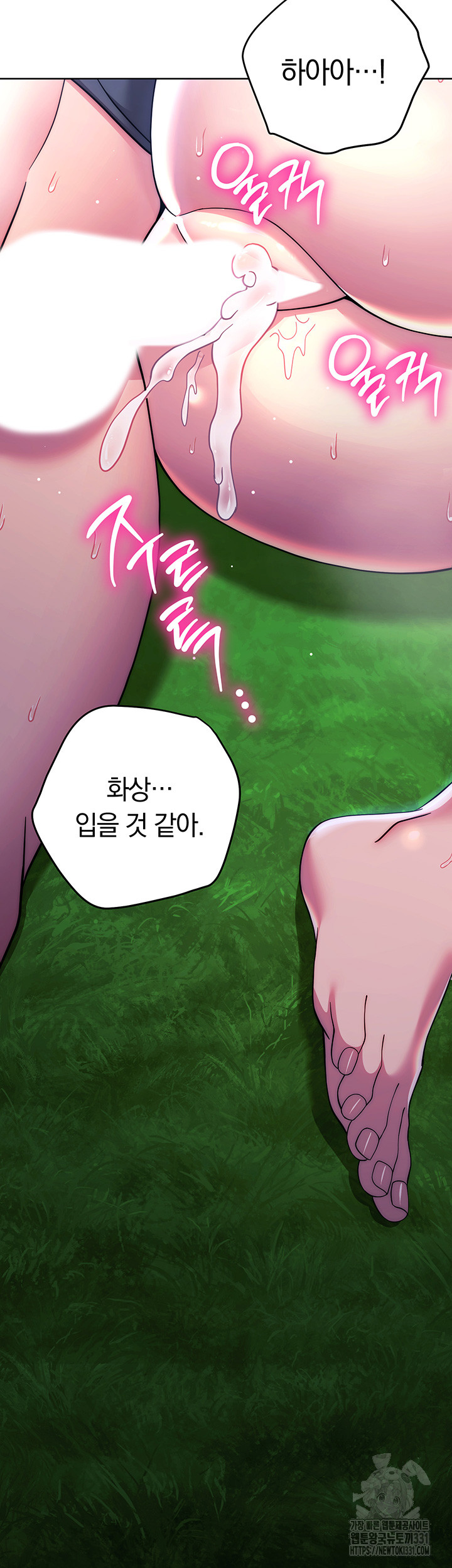 Love Choice Raw - Chapter 25 Page 43