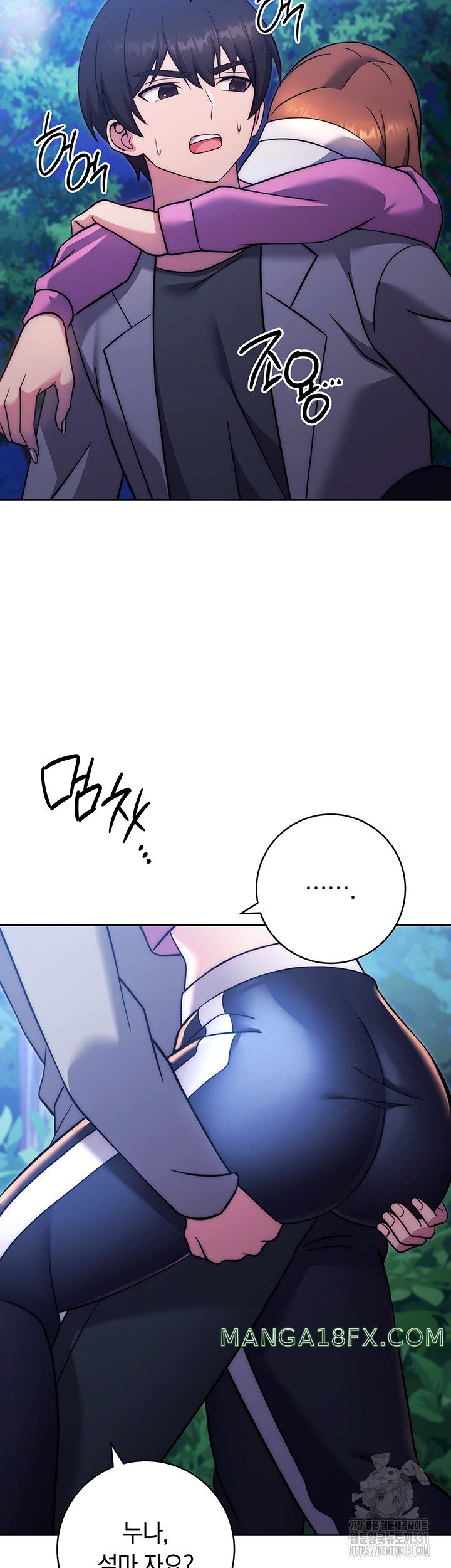 Love Choice Raw - Chapter 25 Page 46